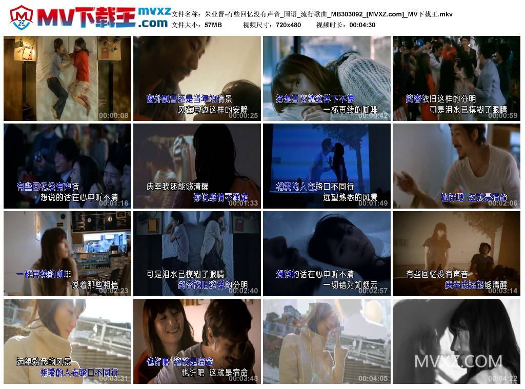 朱业晋-有些回忆没有声音_国语_流行歌曲_MB303092